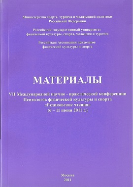 Обложка книги "Рудиковские чтения 2011 год."